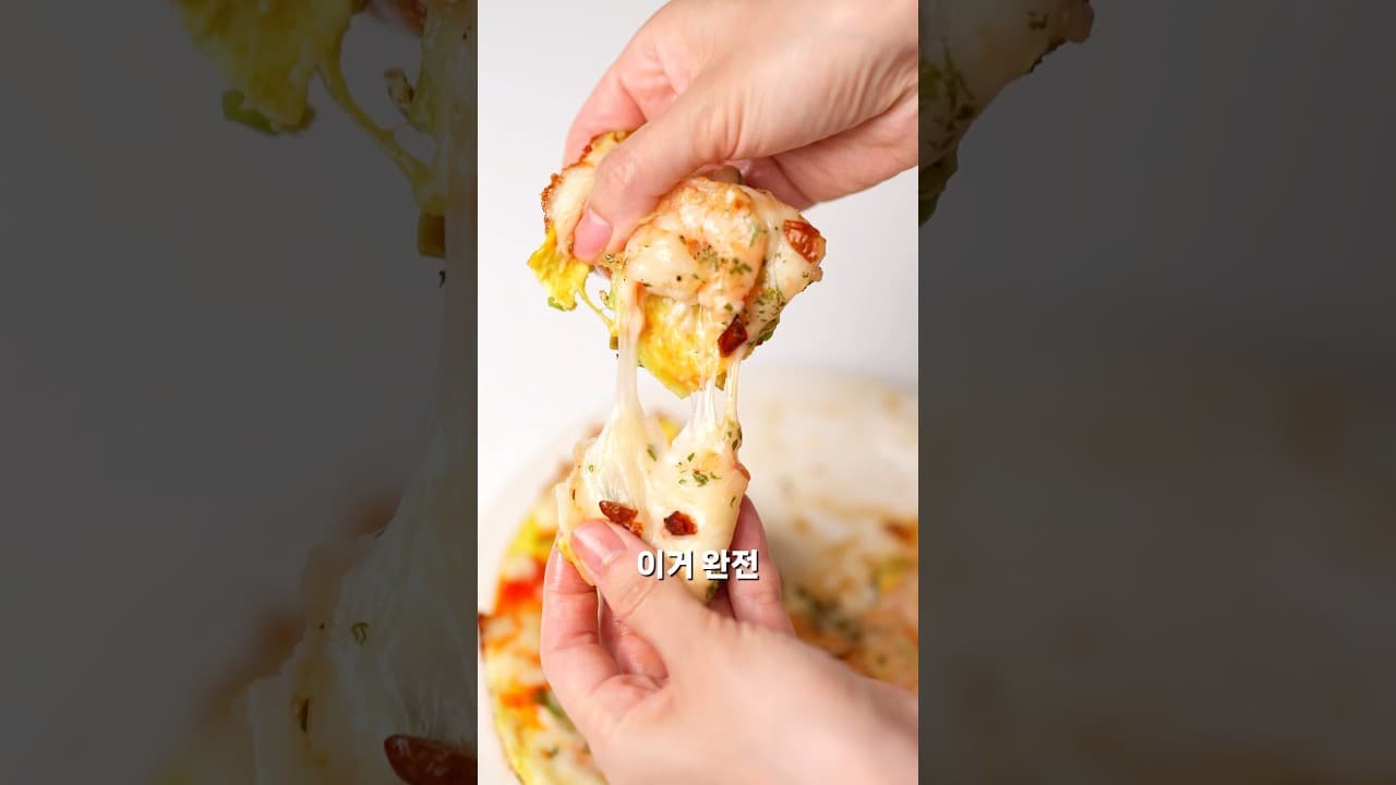 애호박 새우 피자