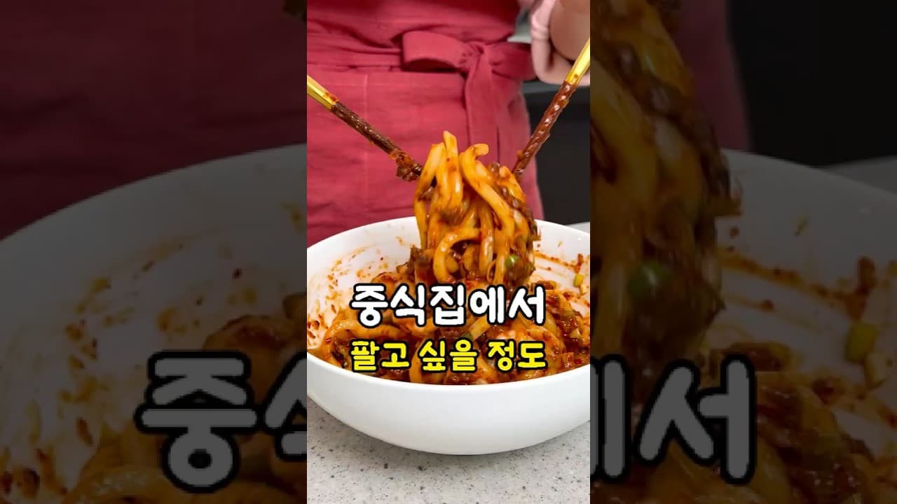 마파 비빔우동