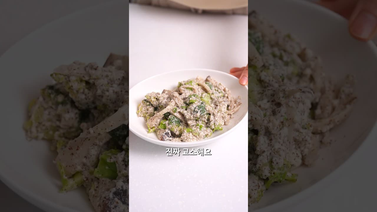 브로콜리 순두부무침