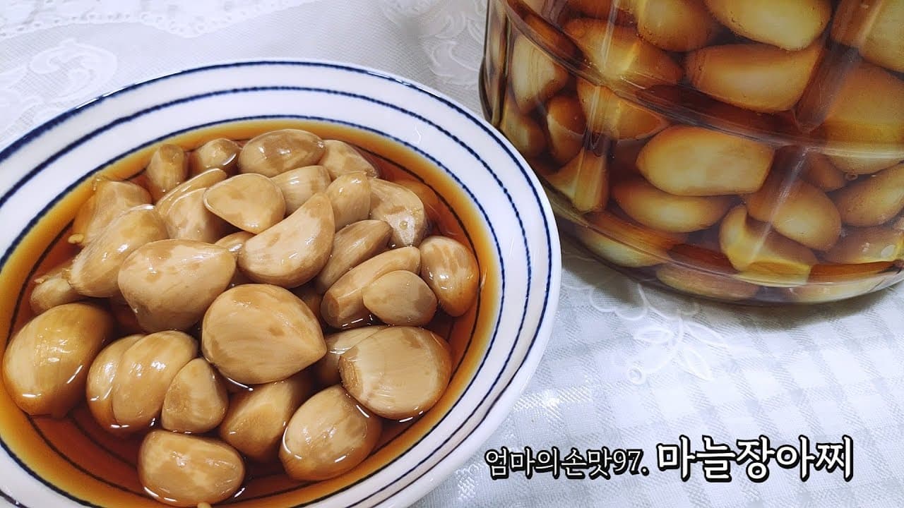 깐마늘장아찌
