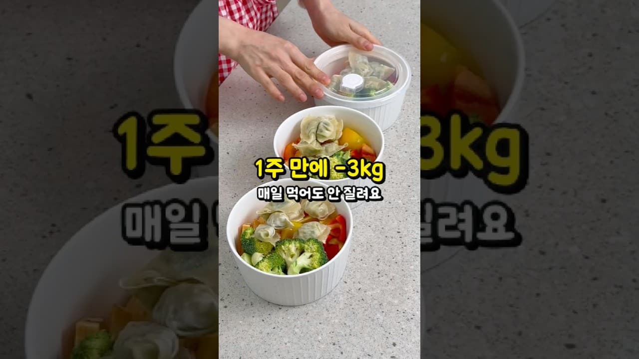 다이어트 야채찜