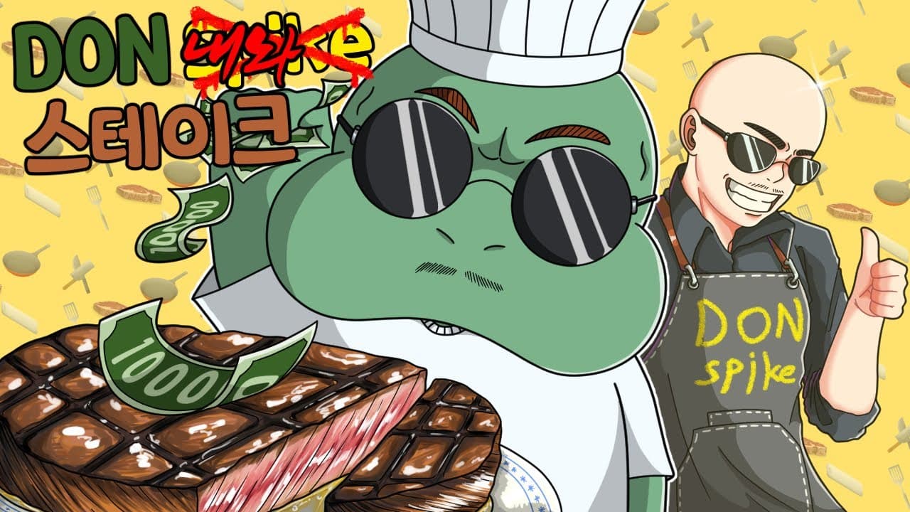 돼지 목살 스테이크