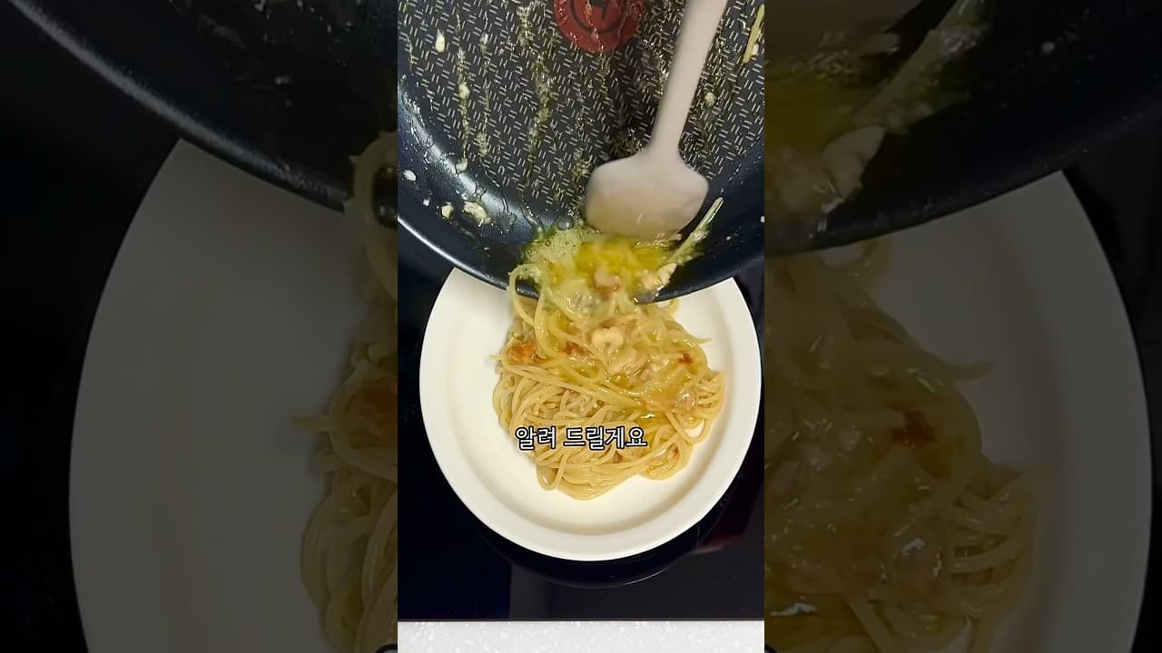 원팬 알리오올리오 파스타