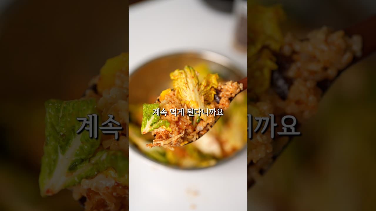 봄동 비빔밥