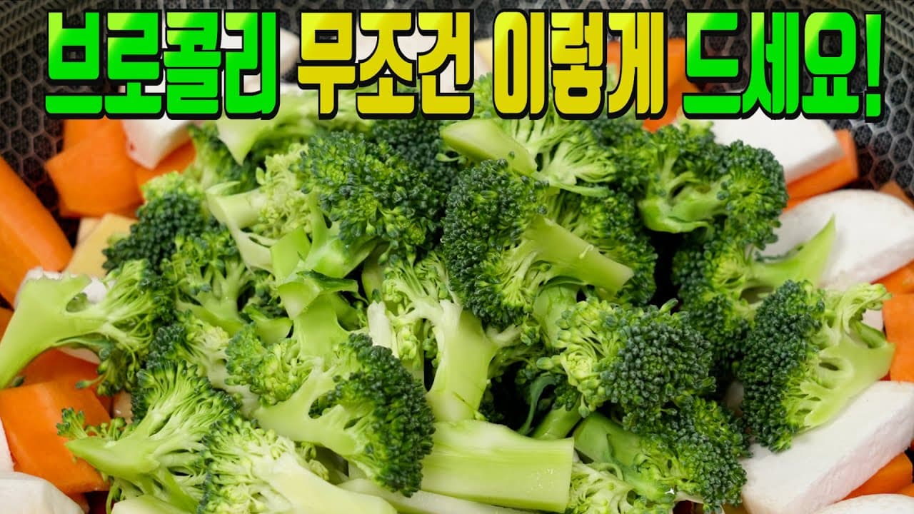 브로콜리 고구마 참깨 드레싱 샐러드