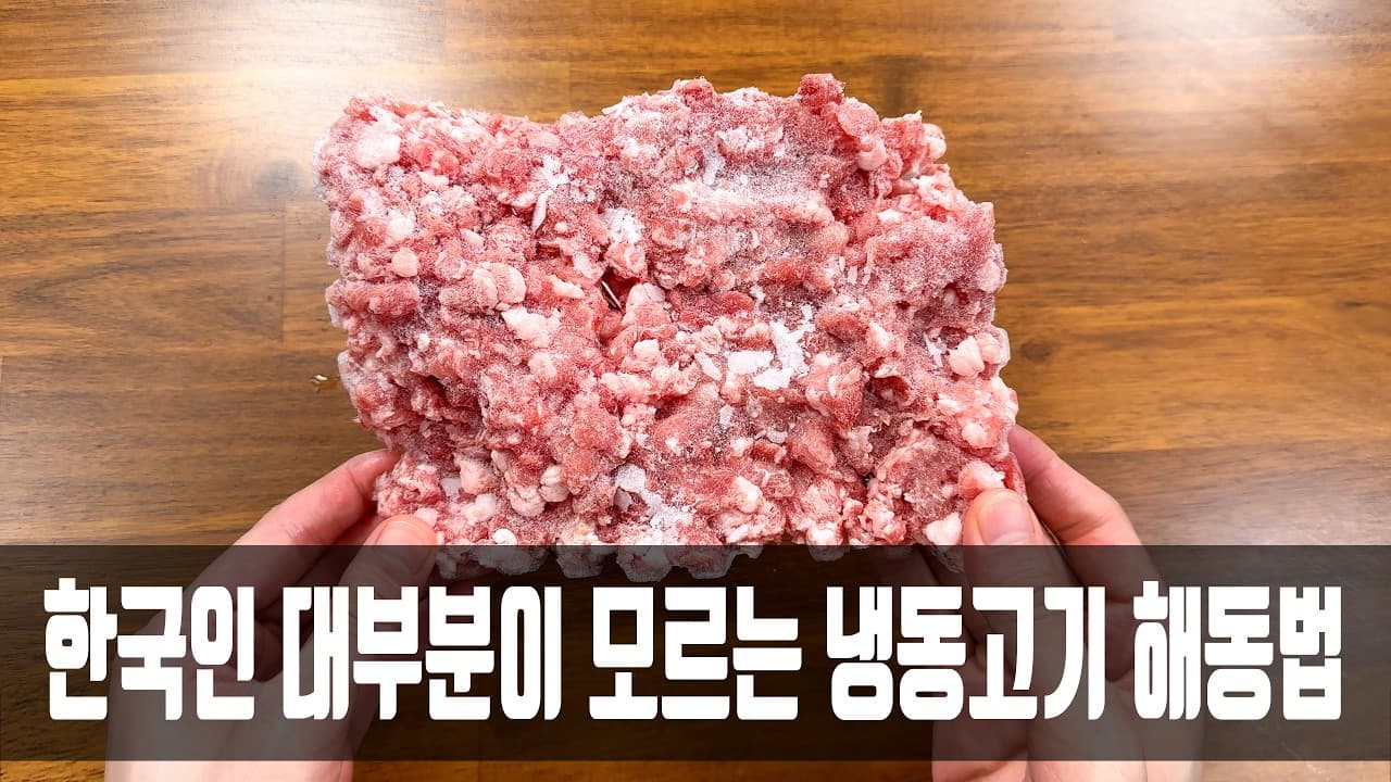 다진고기 덮밥