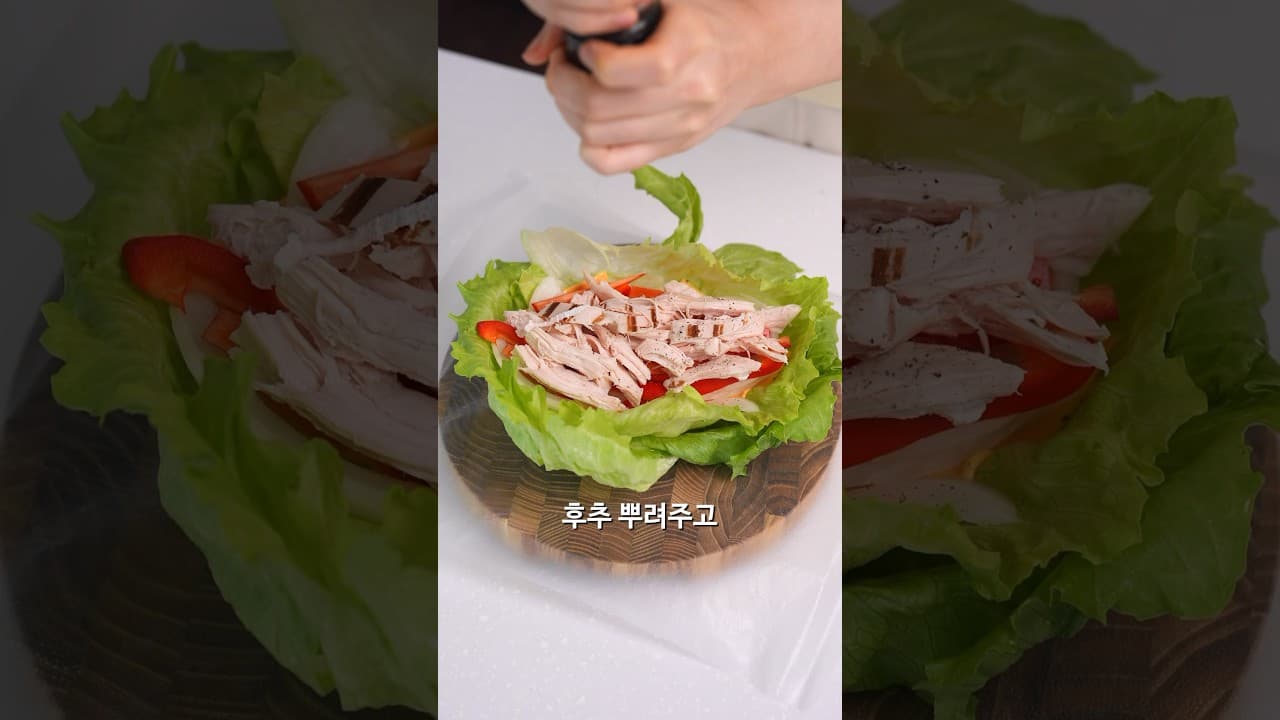 닭가슴살 샐러드랩