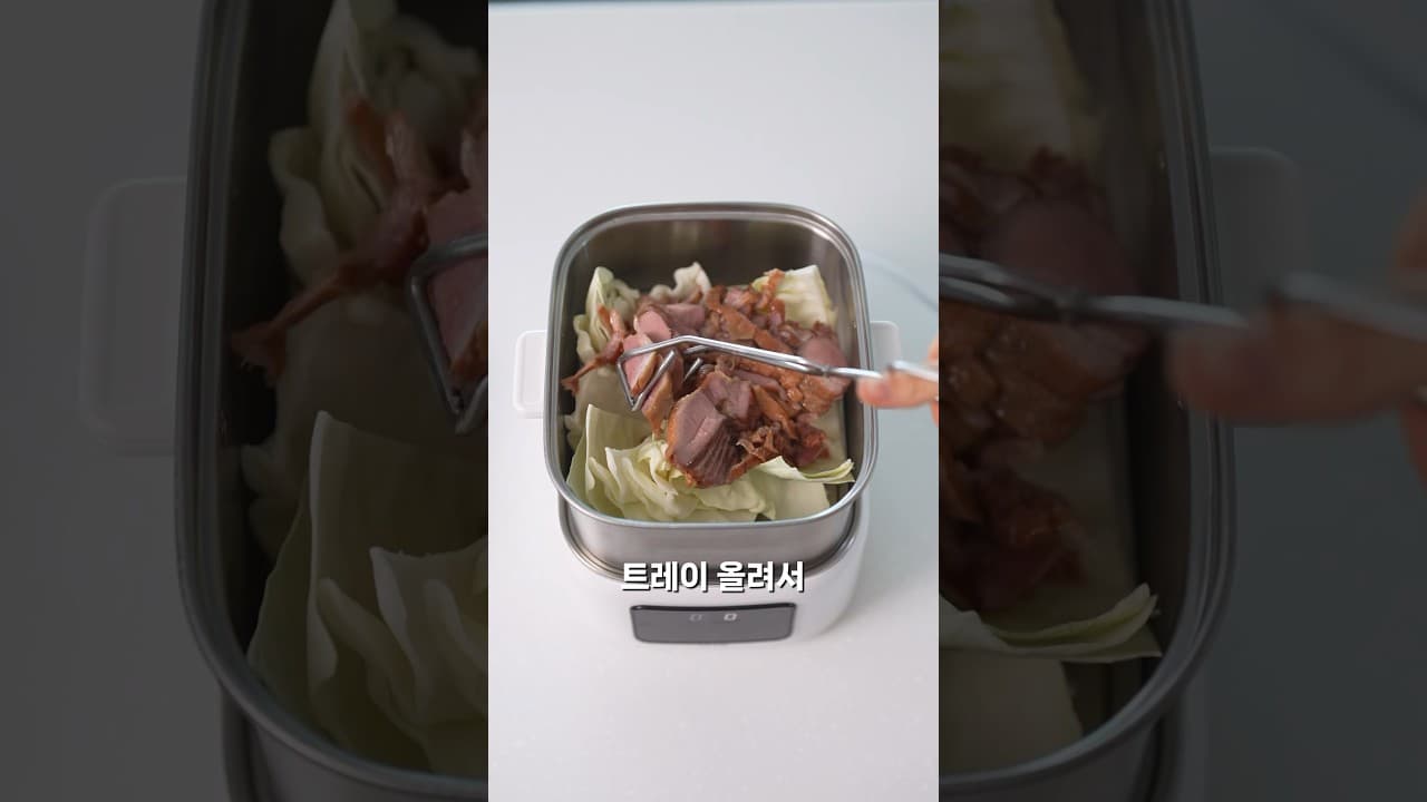 양배추 오리훈제 찜