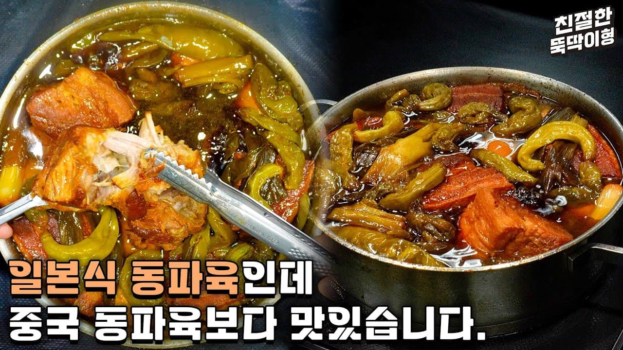 부타노가쿠니 (일본식 통삼겹살 장조림)