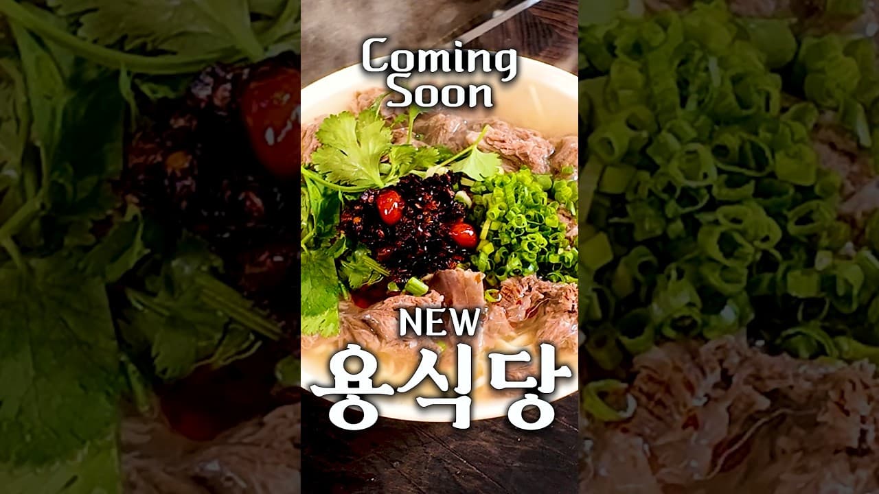 에그누들 우육면