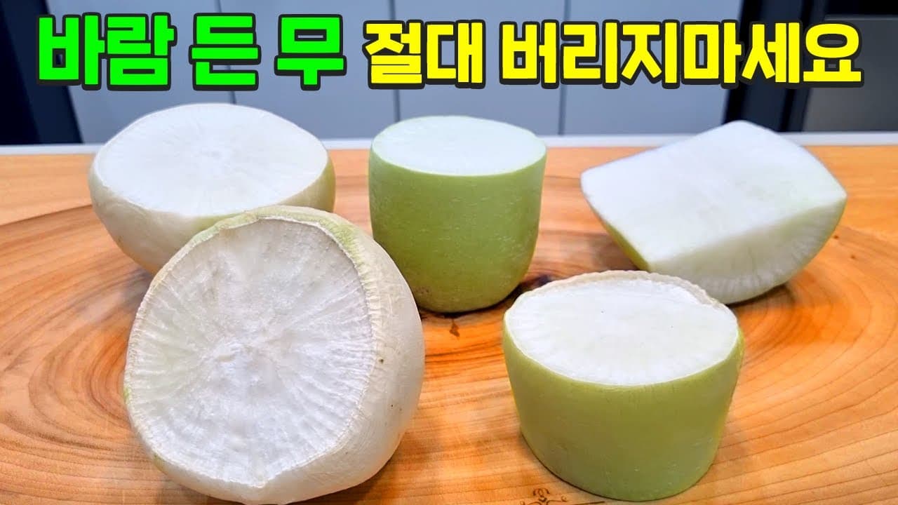 무말랭이무침