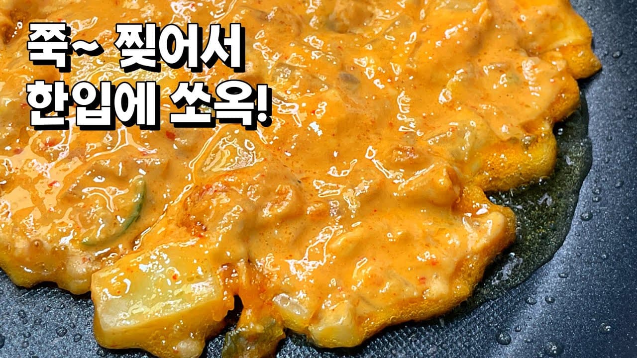돼지고기 김치전