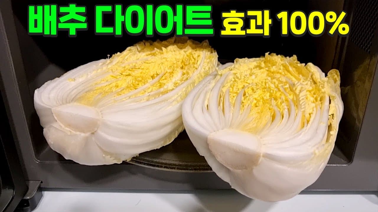 배추 두부 무침