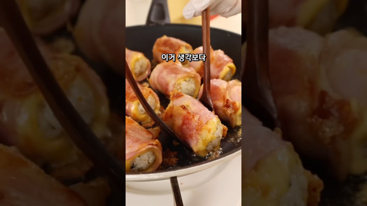 베이컨 치즈 주먹밥 말이