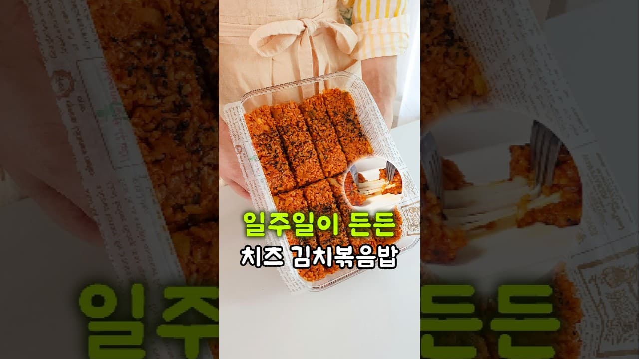 김치볶음밥