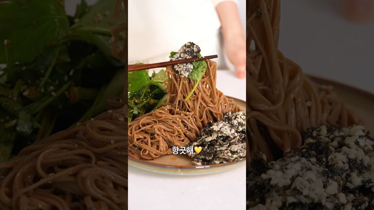 참나물 들기름 막국수