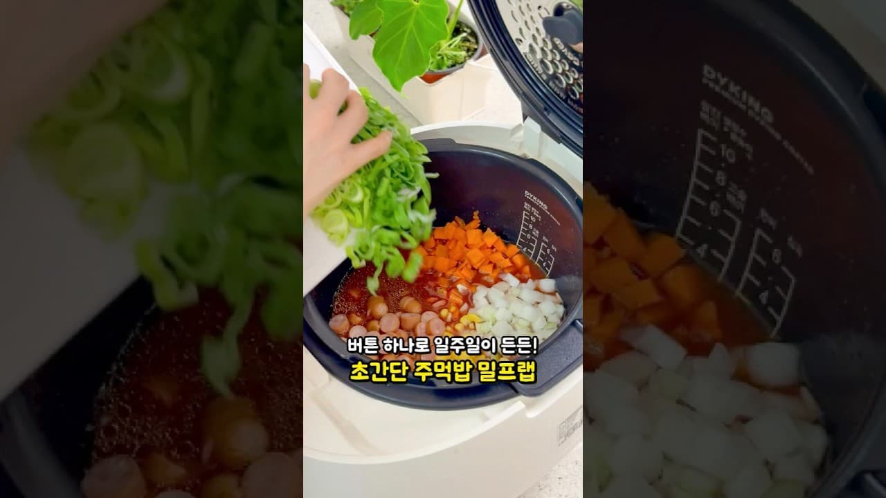 오므라이스 주먹밥