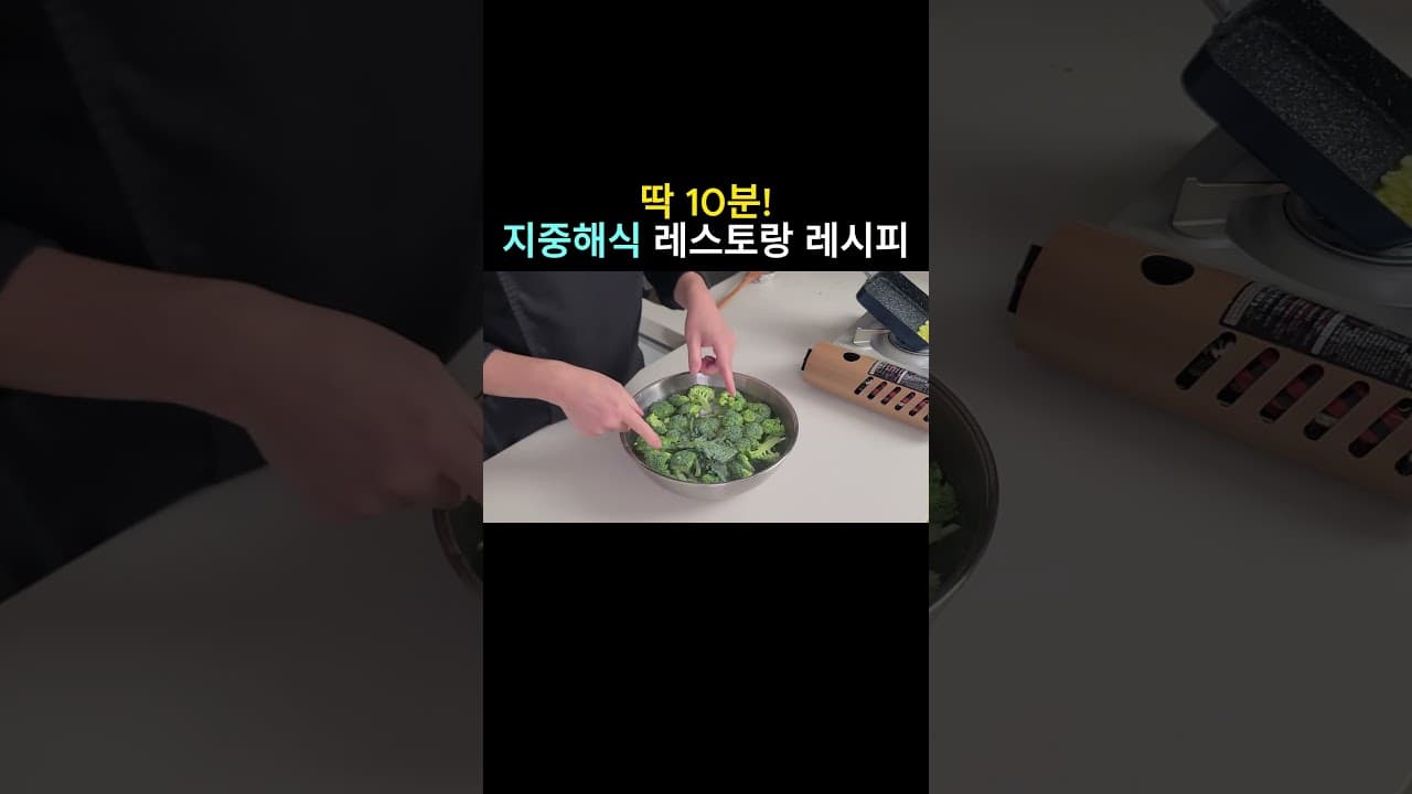 지중해식 계란 브로콜리 샐러드