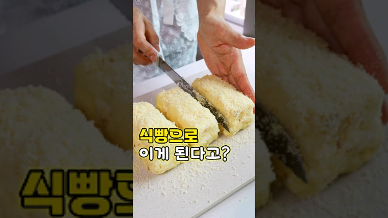 카스테라 산도