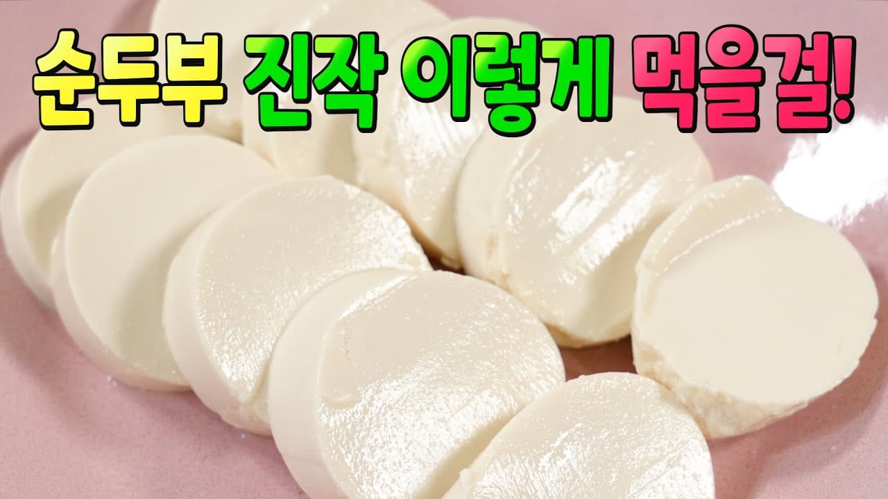 순두부 계란 덮밥
