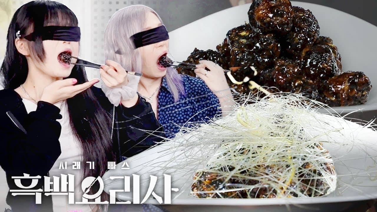 시레기 고기 빠스