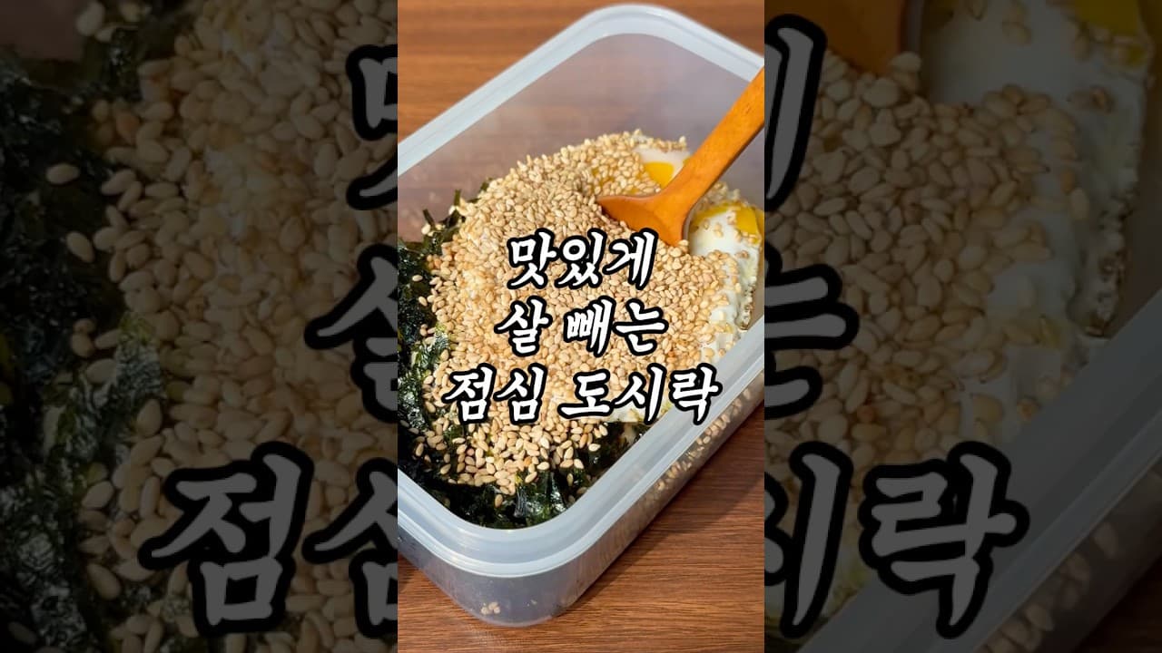 연두부 계란 덮밥