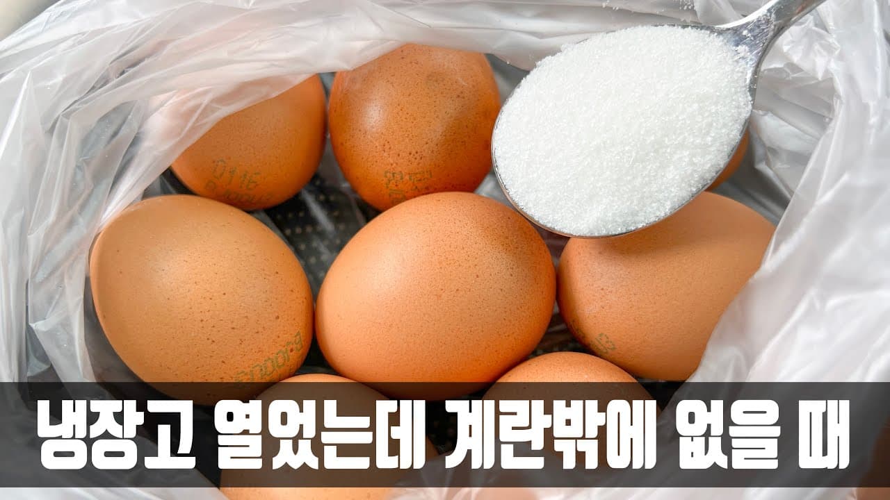 고추장 계란 덮밥