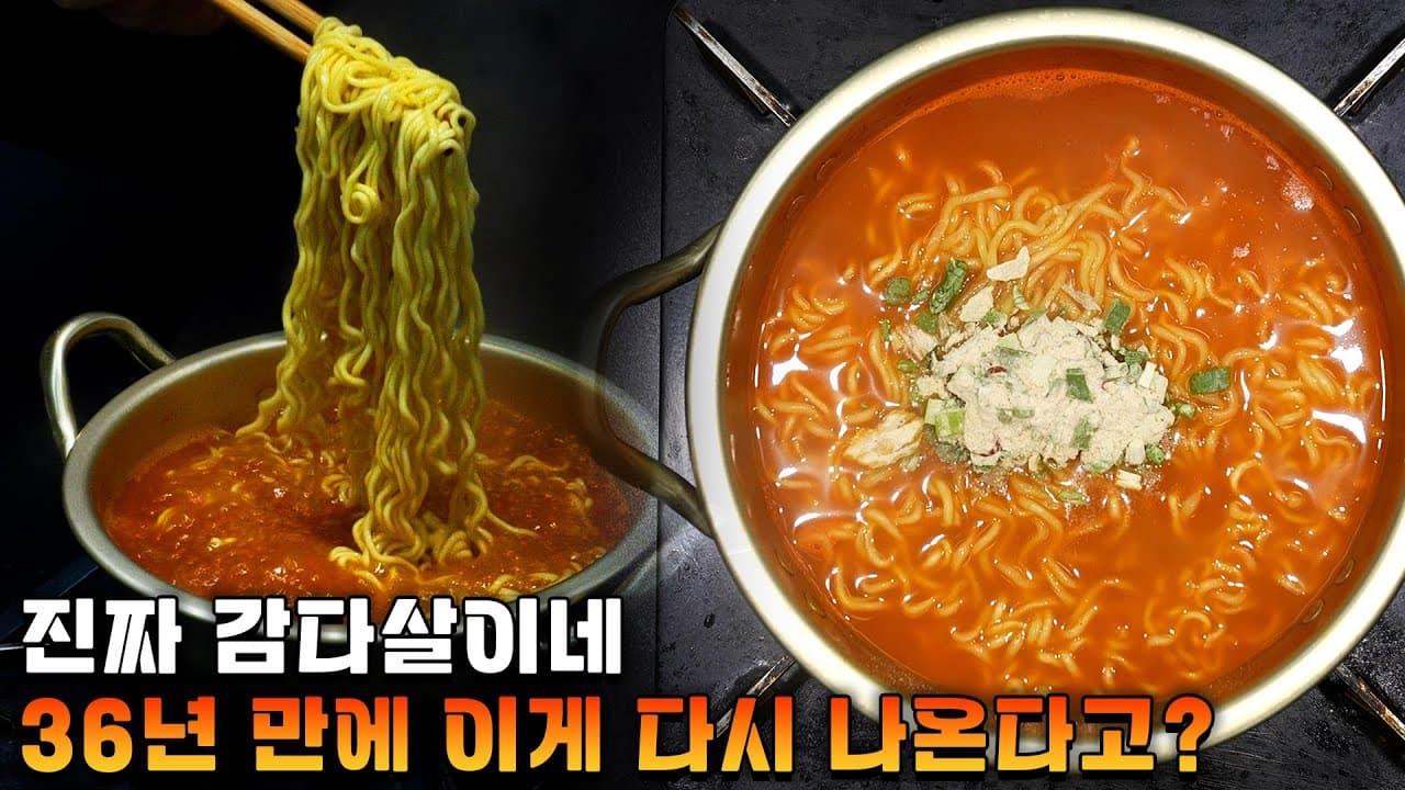 삼양 1963 우지라면