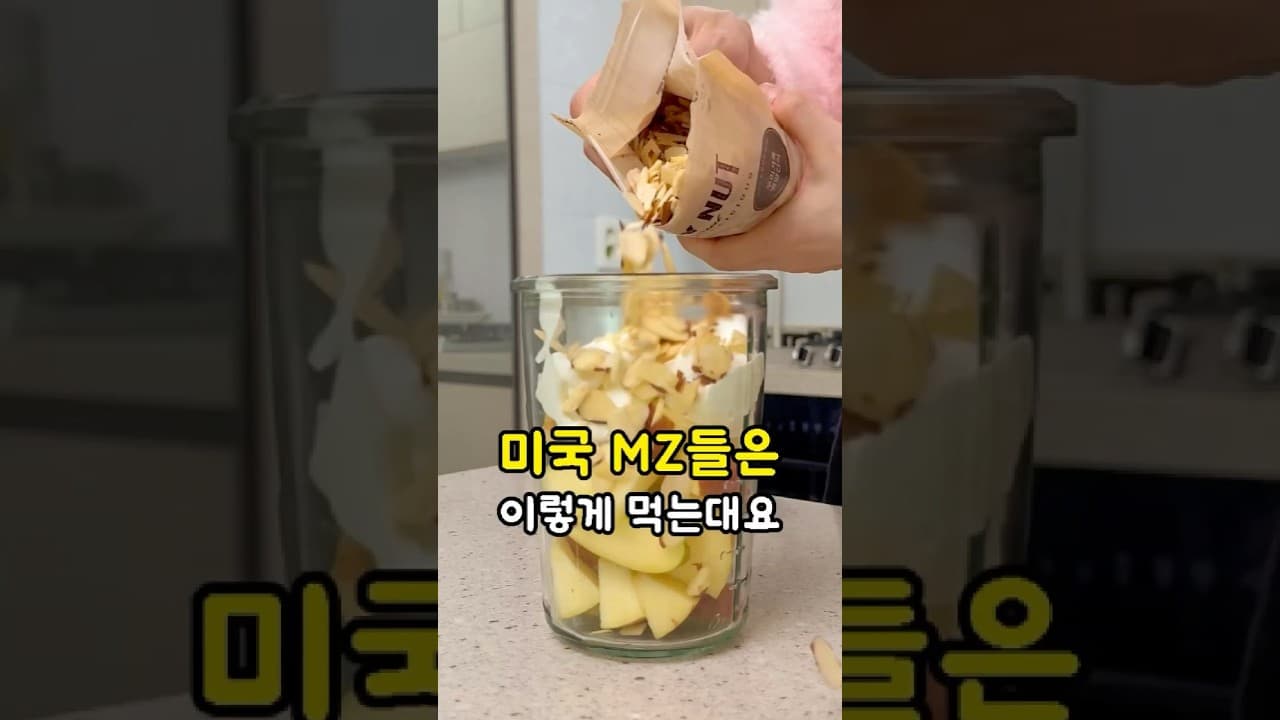 그릭요거트 땅콩버터 사과 샐러드