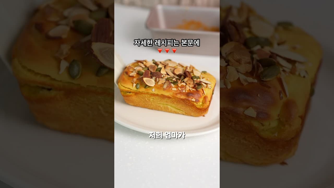 밀가루 없는 고구마 케이크