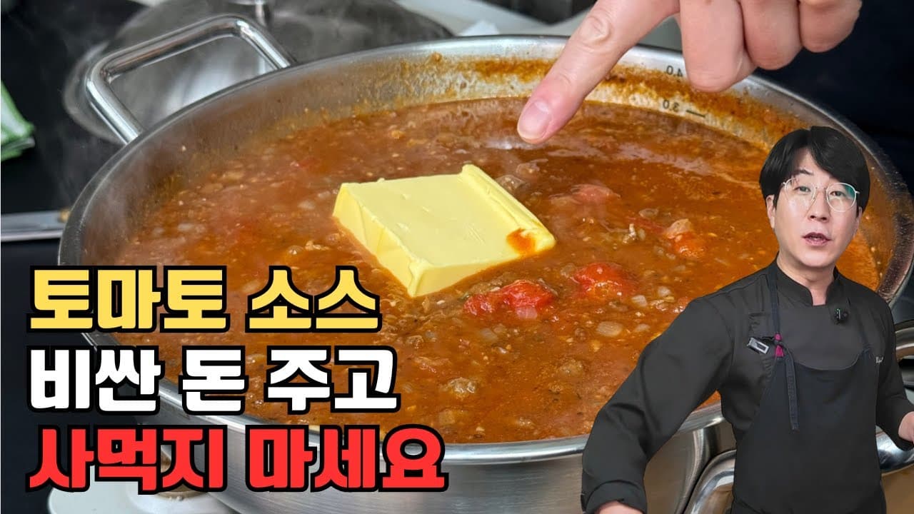 차돌박이 카레 라구 파스타