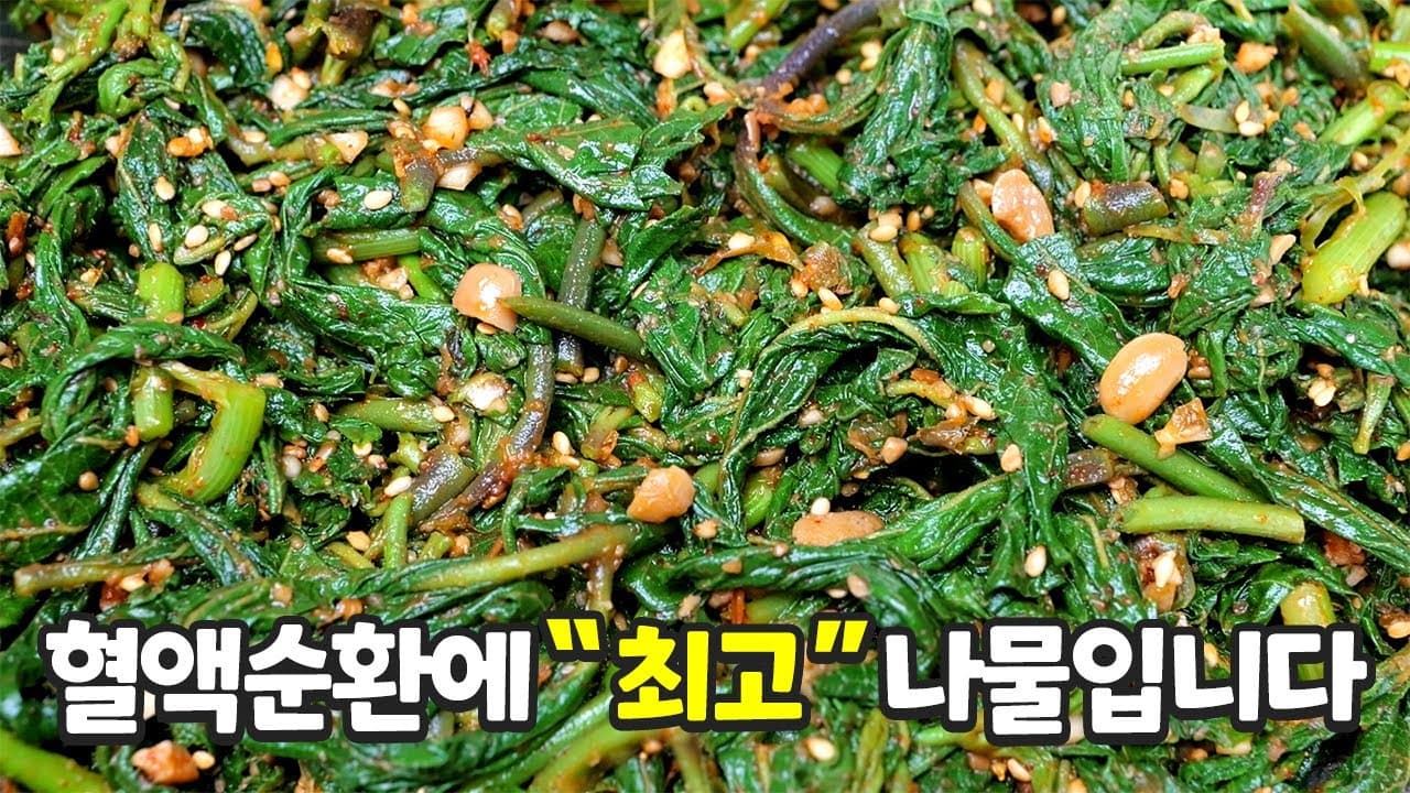 오가피순나물 무침