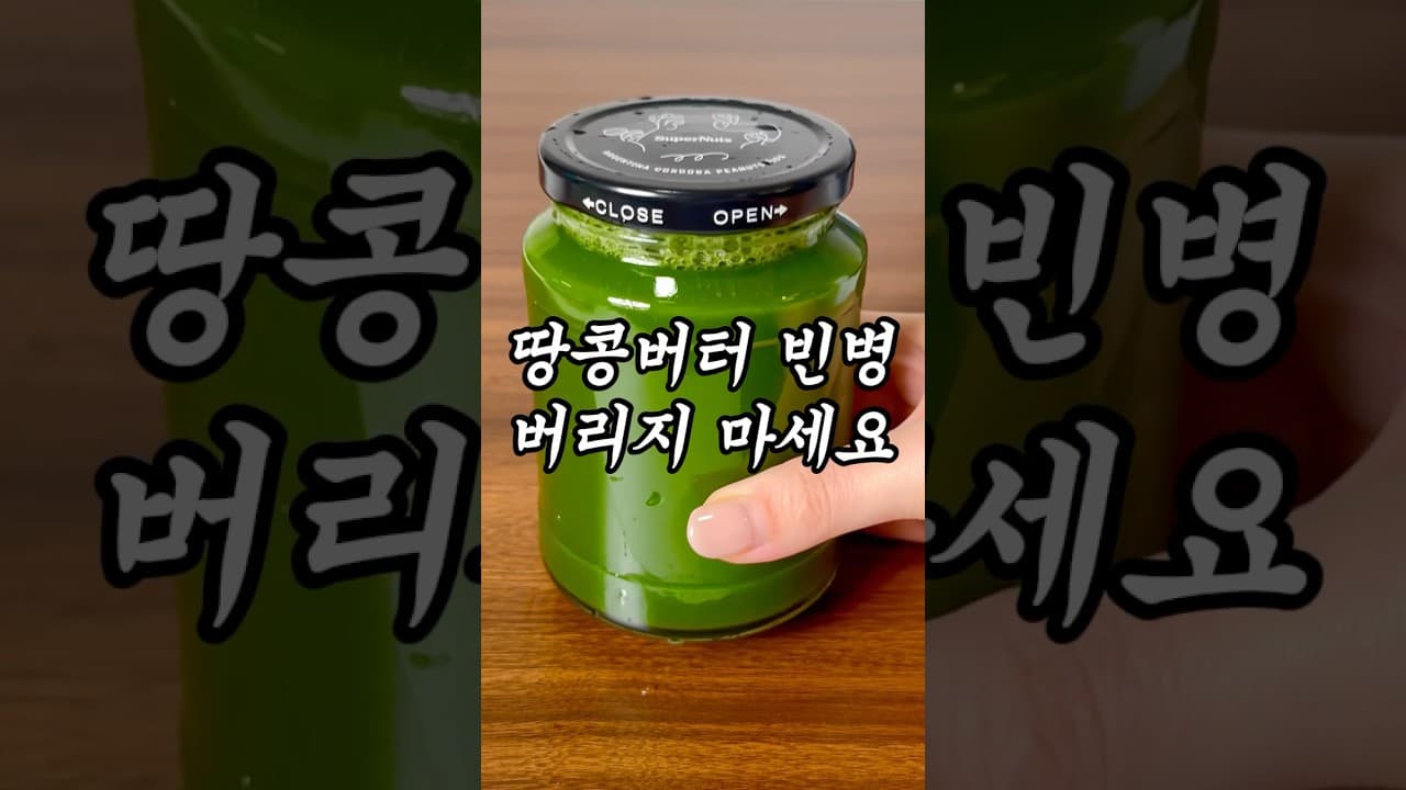 피넛라떼