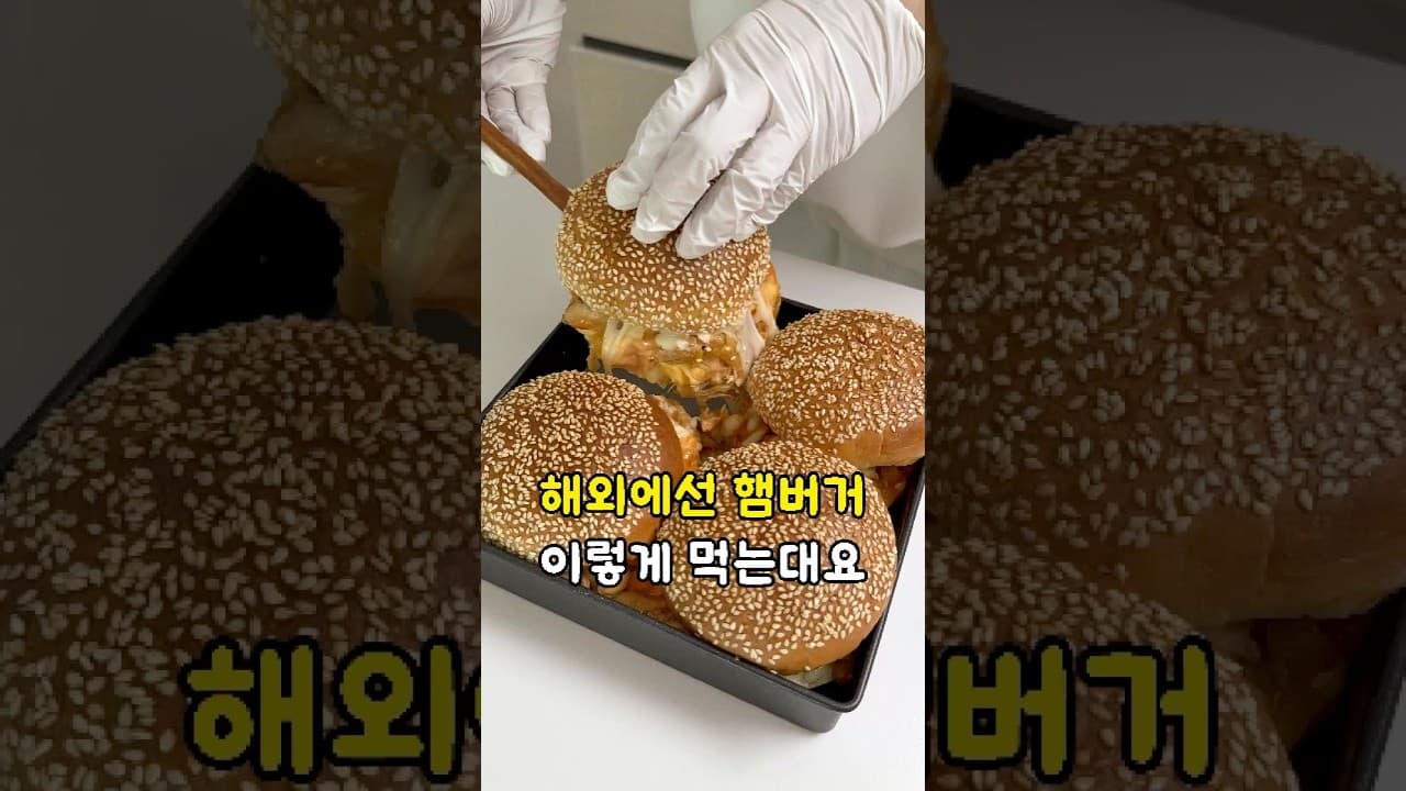 다이어트 닭가슴살 수제버거