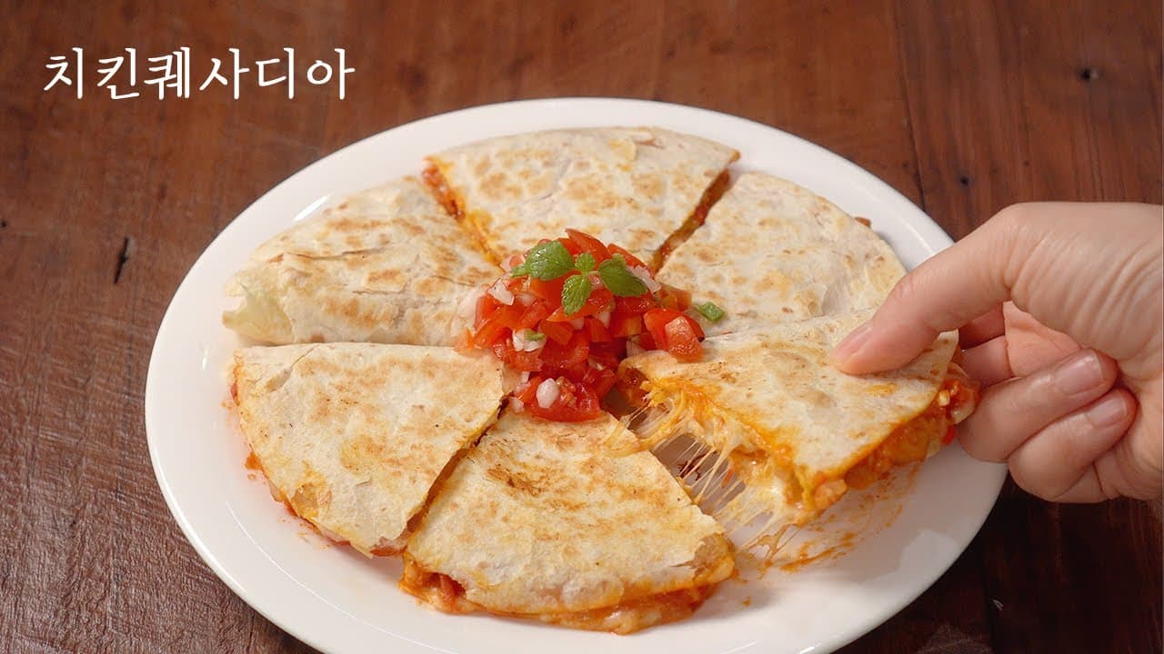 치킨퀘사디아