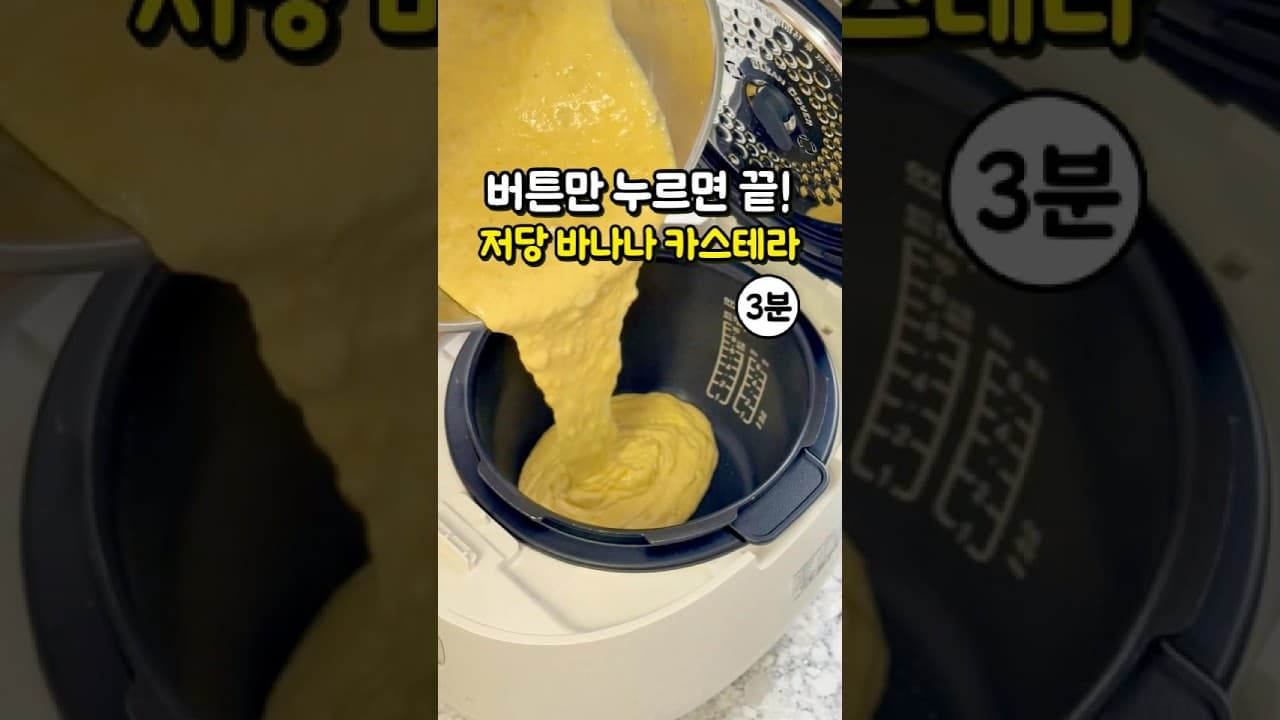 저당 바나나 카스테라