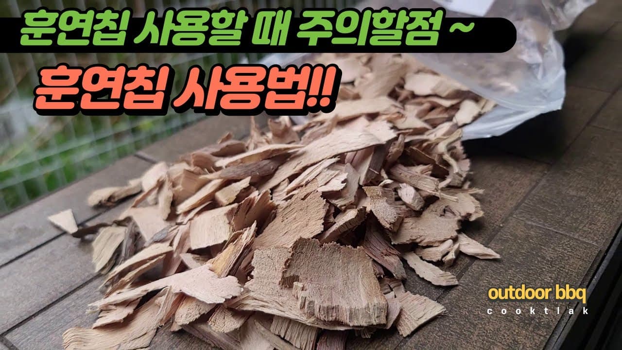 LA 갈비 훈연 구이
