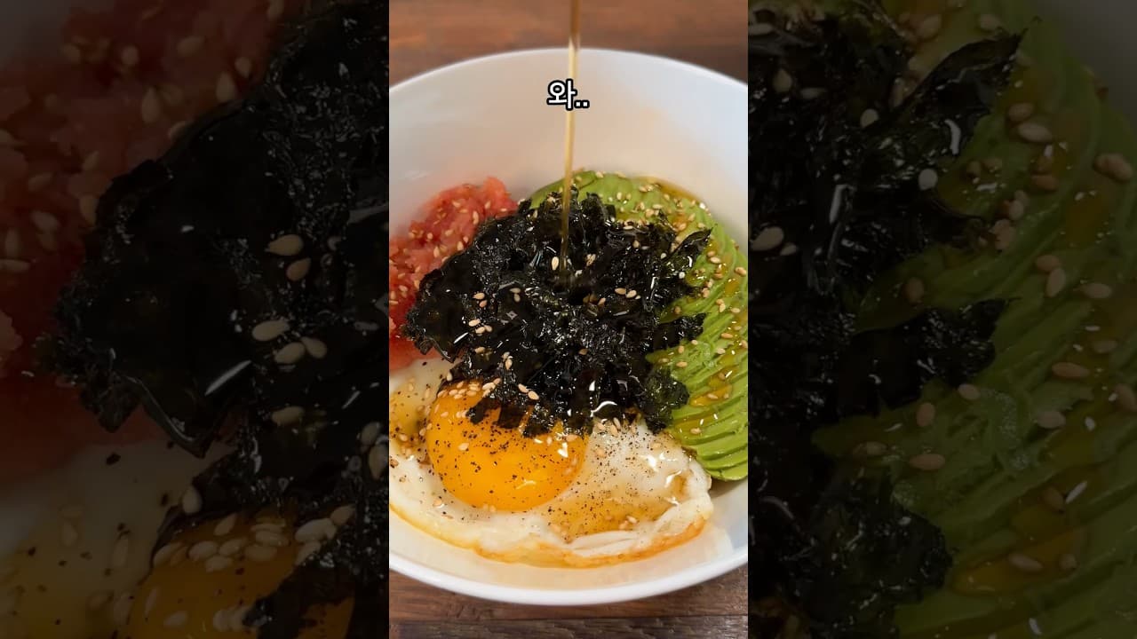 명란 아보카도 비빔밥