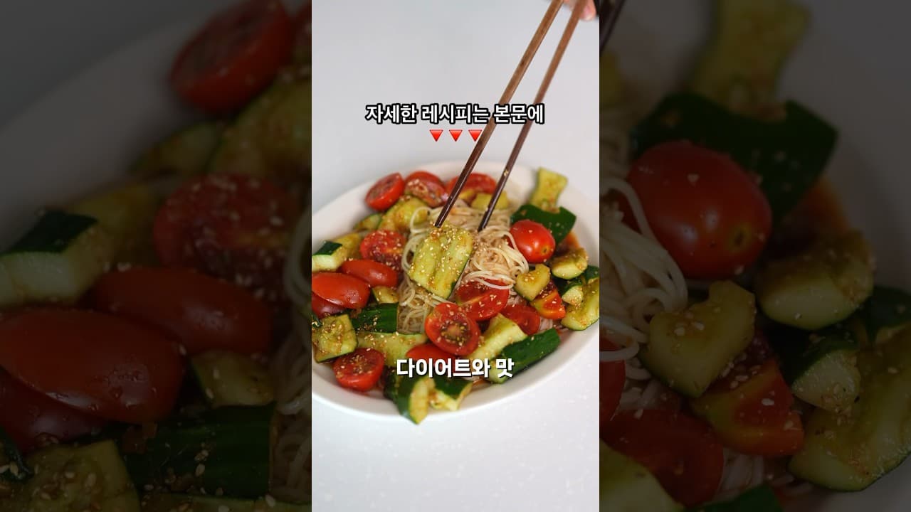 오이 탕탕 비빔국수