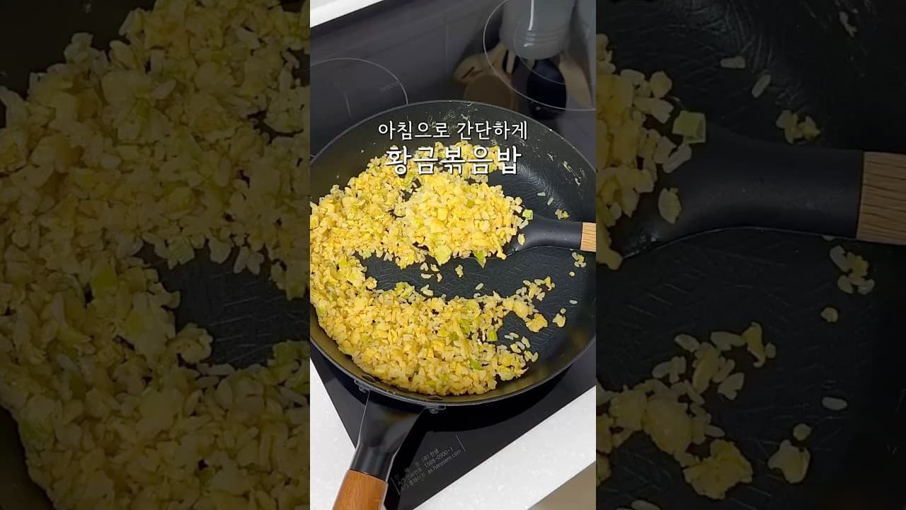 황금볶음밥