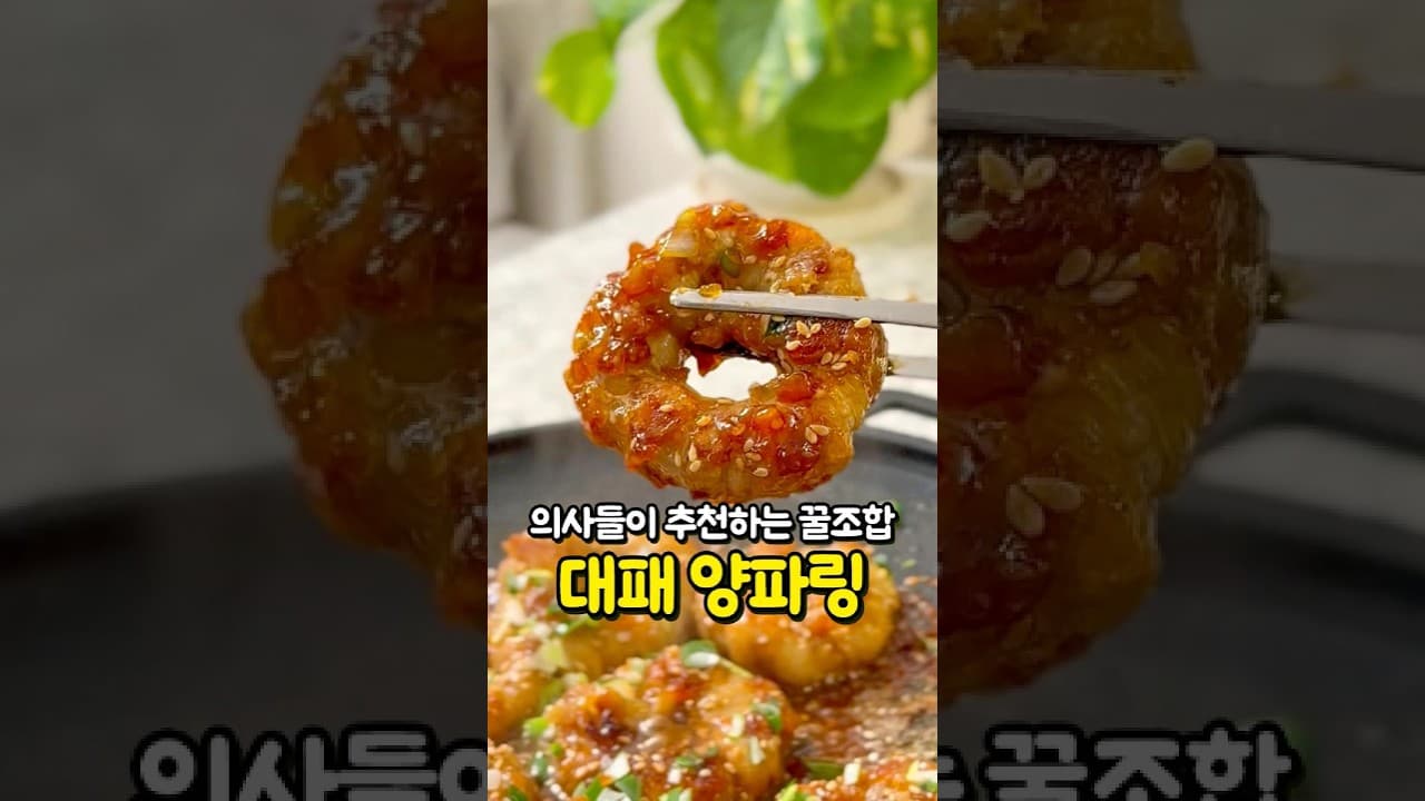 대패삼겹살 양파링