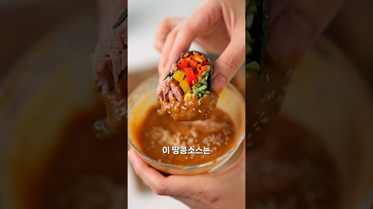 라이스페이퍼 김 샐러드롤