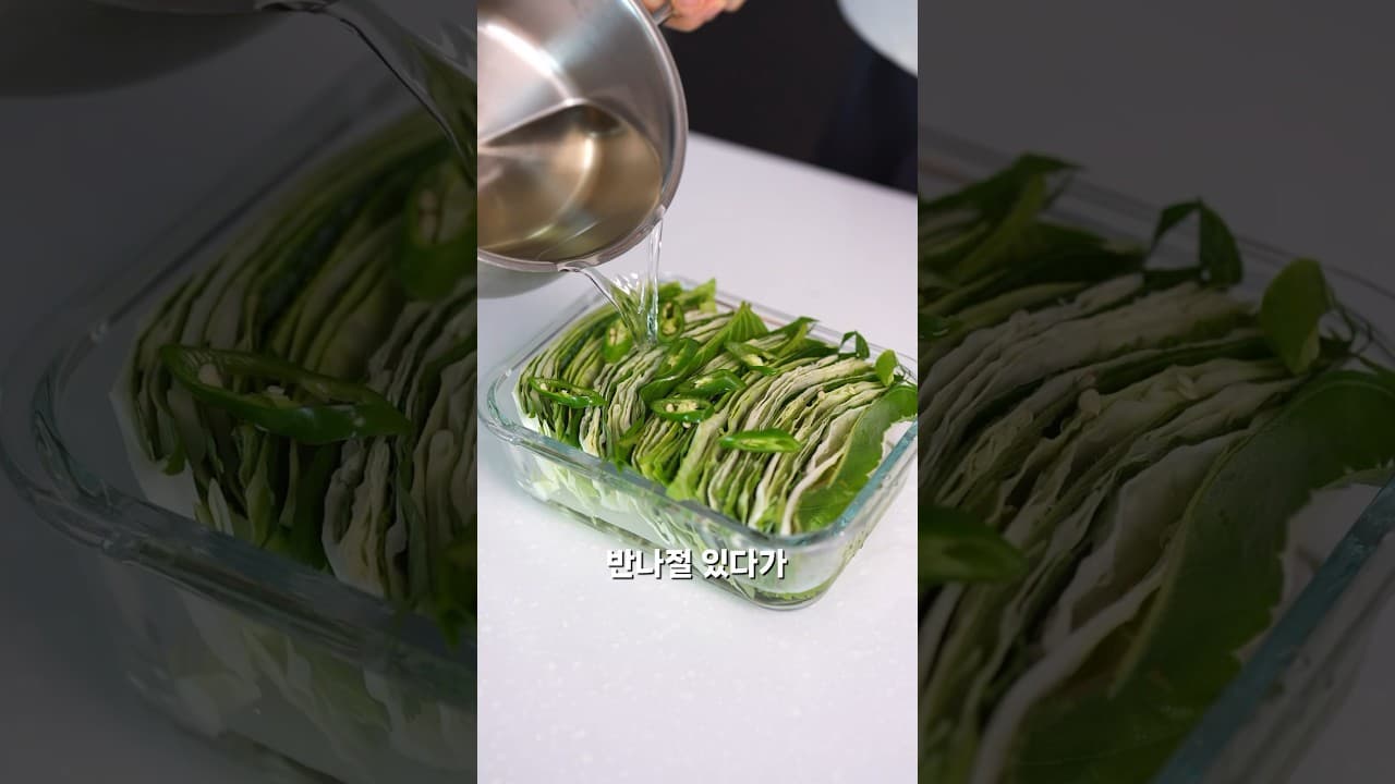 양배추 깻잎 피클과 훈제오리