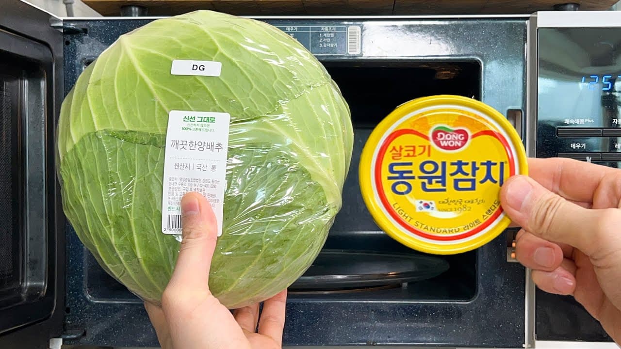 양배추 참치 쌈밥