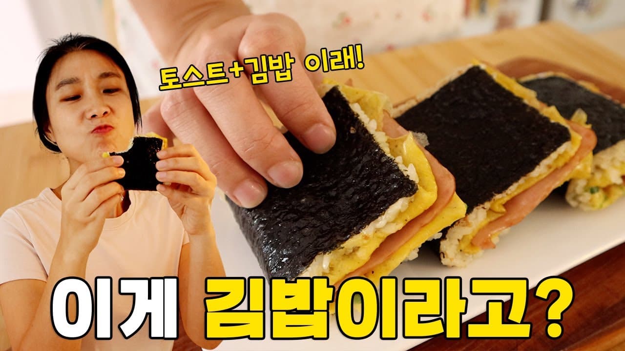 원팬 김밥