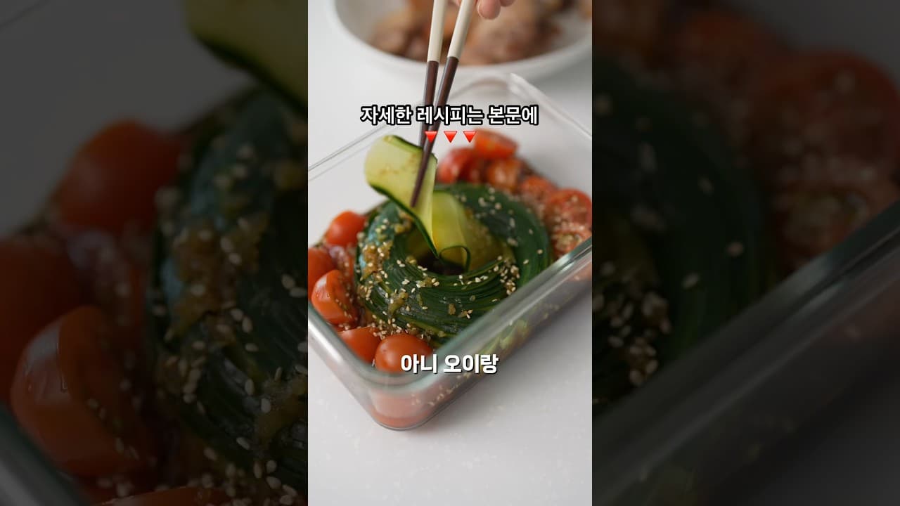 삼겹살 오이말이