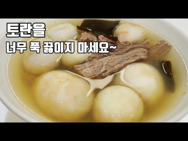 토란국