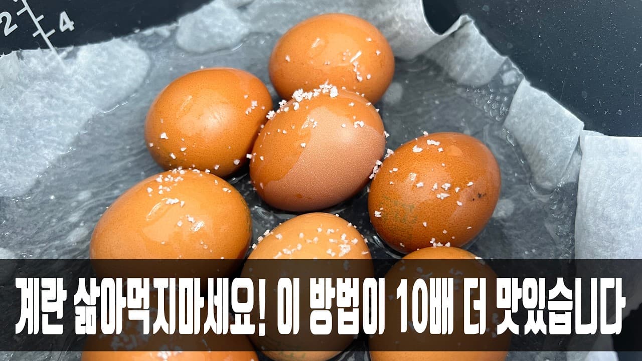 밥솥 훈제계란