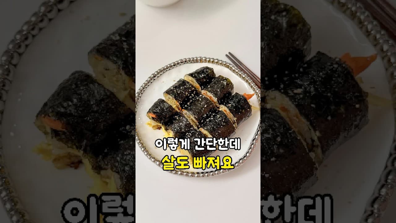 양배추 꼬마김밥