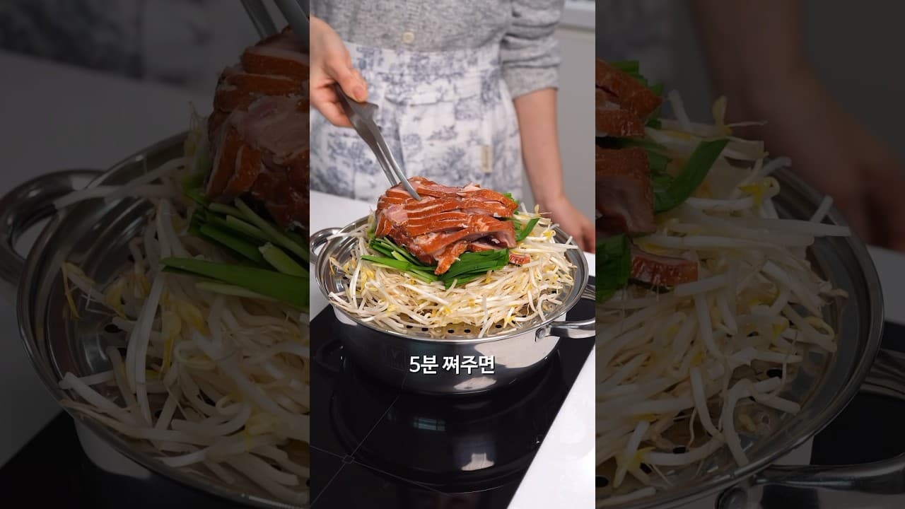 오리훈제 야채찜